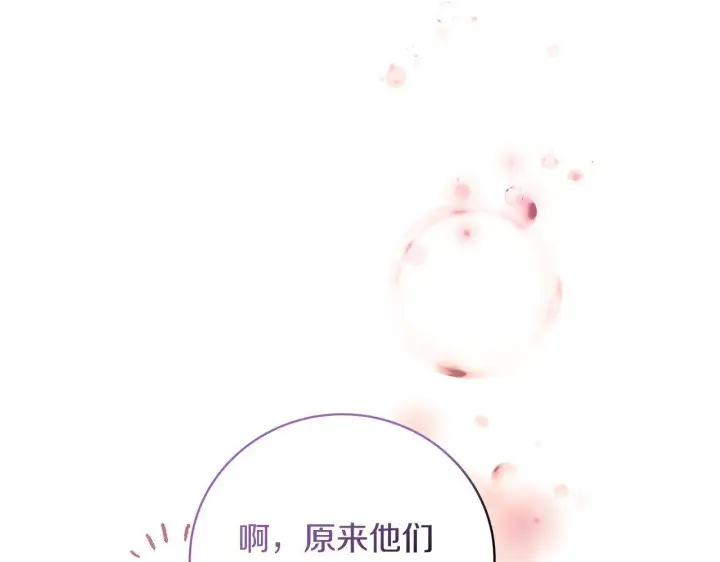 《一切都在孩子脚下》第7话 尴尬的独处时间图205
