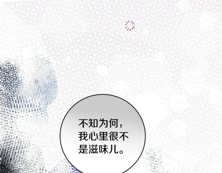 《一切都在孩子脚下》第7话 尴尬的独处时间图209