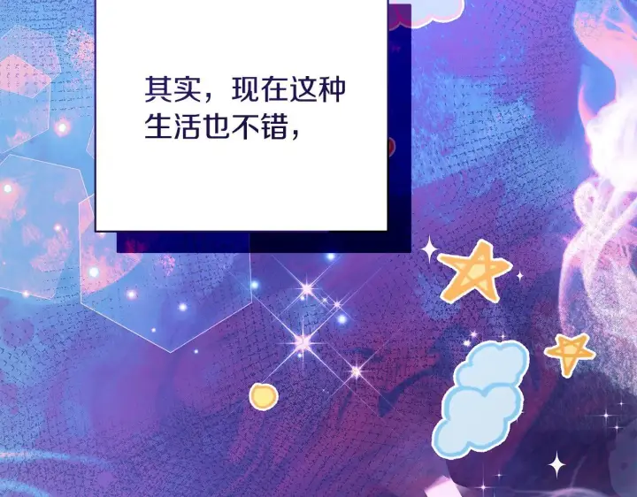 《一切都在孩子脚下》第7话 尴尬的独处时间图213
