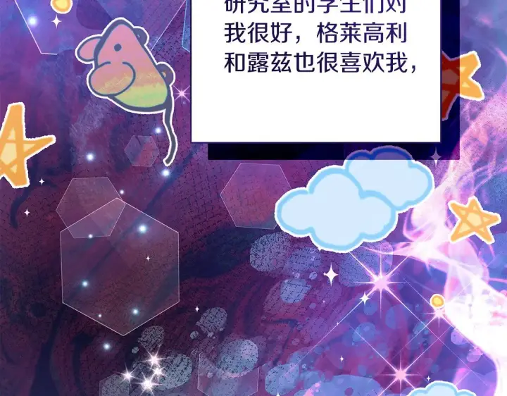 《一切都在孩子脚下》第7话 尴尬的独处时间图215