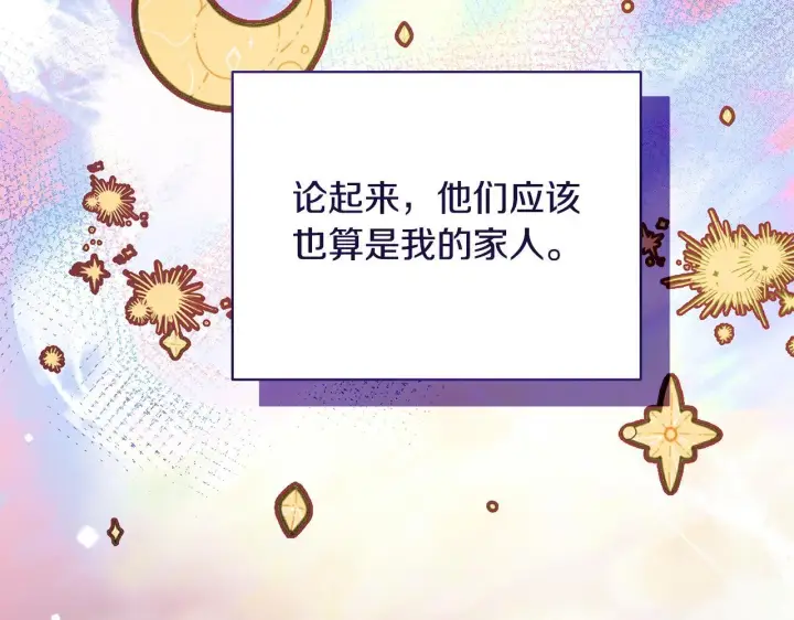 《一切都在孩子脚下》第7话 尴尬的独处时间图217