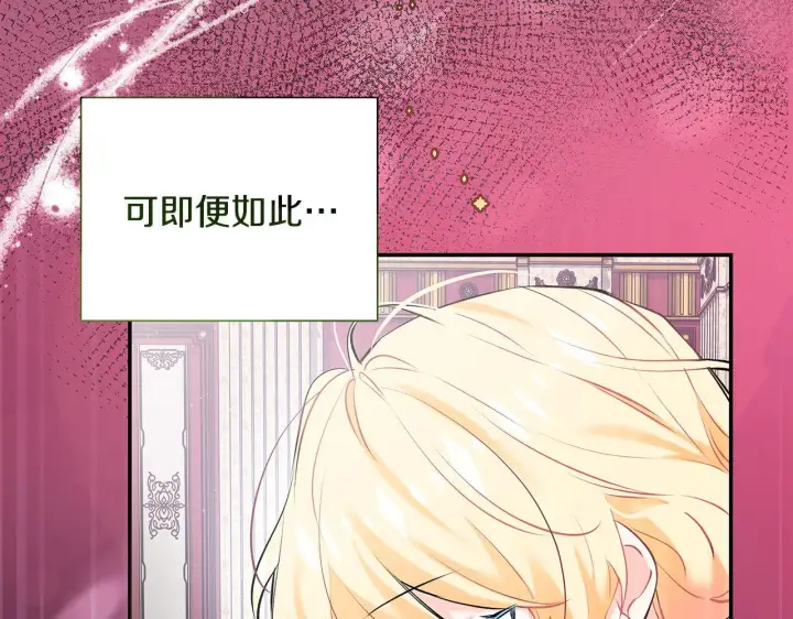 《一切都在孩子脚下》第7话 尴尬的独处时间图220