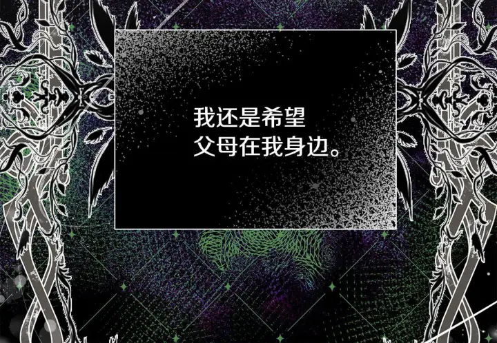 《一切都在孩子脚下》第7话 尴尬的独处时间图227