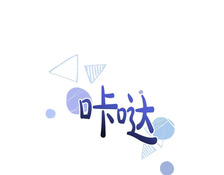 《一切都在孩子脚下》第7话 尴尬的独处时间图26