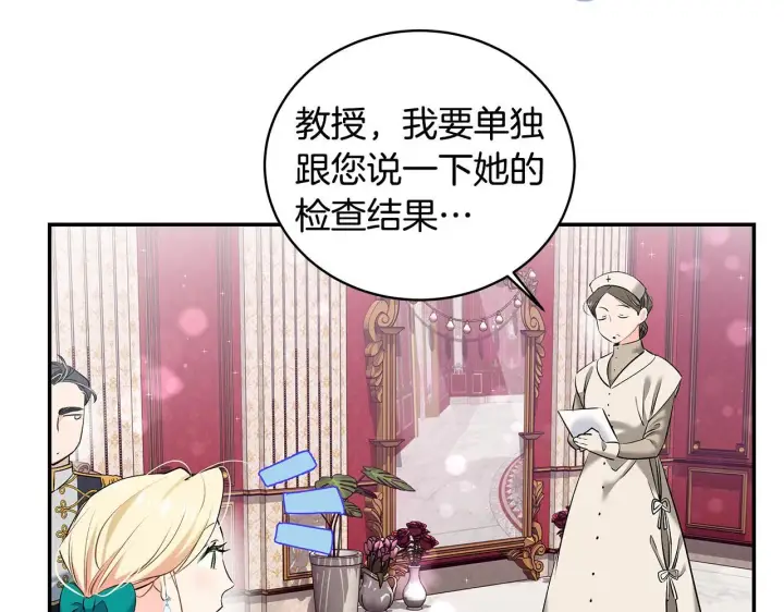 《一切都在孩子脚下》第7话 尴尬的独处时间图27