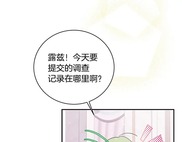 《一切都在孩子脚下》第7话 尴尬的独处时间图40