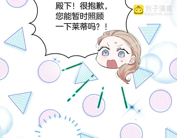 《一切都在孩子脚下》第7话 尴尬的独处时间图46