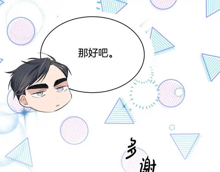 《一切都在孩子脚下》第7话 尴尬的独处时间图47
