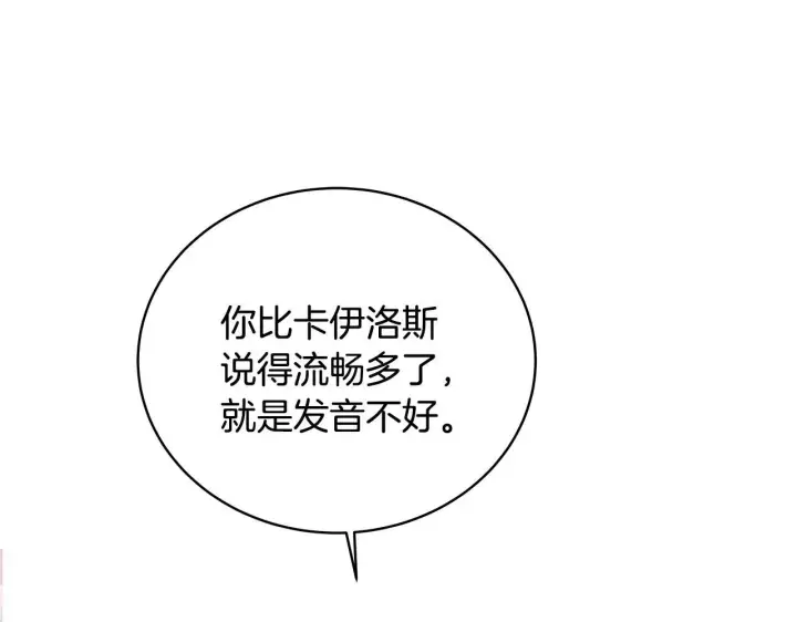 《一切都在孩子脚下》第7话 尴尬的独处时间图82