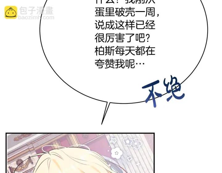 《一切都在孩子脚下》第7话 尴尬的独处时间图85