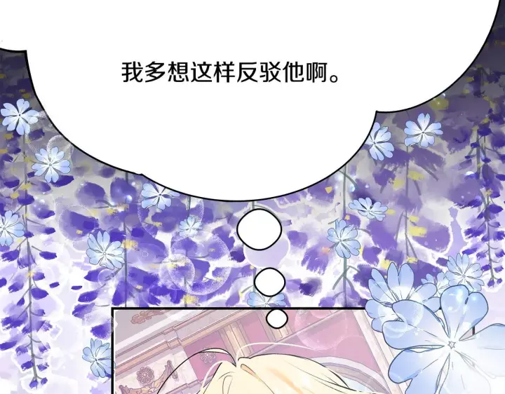 《一切都在孩子脚下》第7话 尴尬的独处时间图87