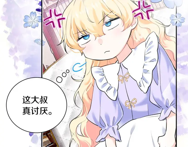《一切都在孩子脚下》第7话 尴尬的独处时间图88
