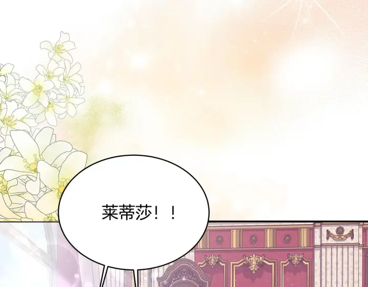 《一切都在孩子脚下》第7话 尴尬的独处时间图9