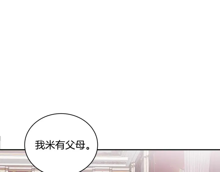 《一切都在孩子脚下》第7话 尴尬的独处时间图93