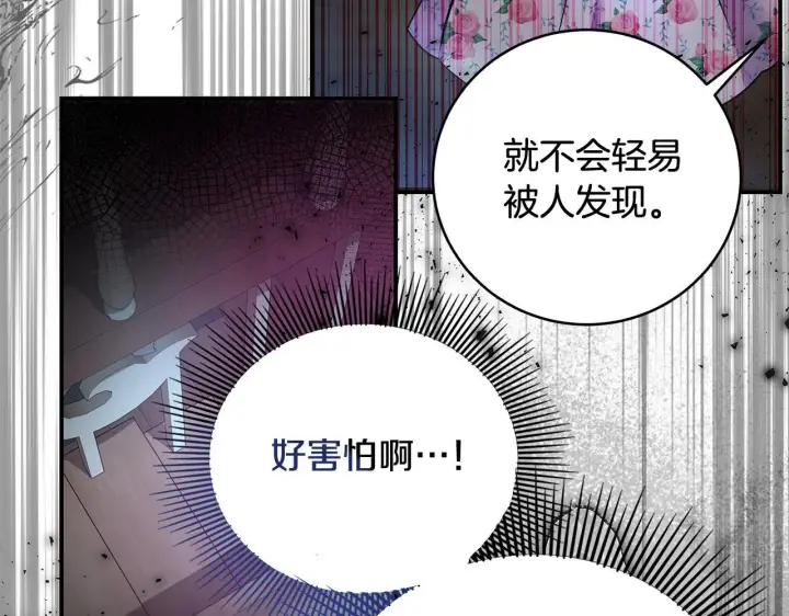 《一切都在孩子脚下》第10话 我终于得救了图35