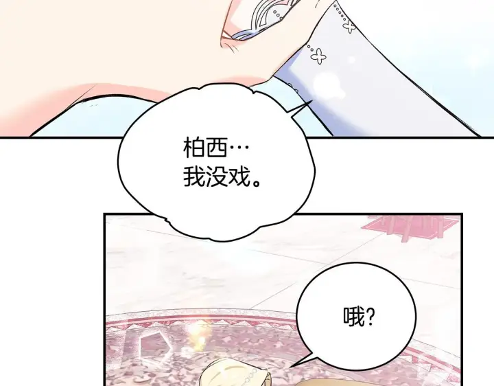 《一切都在孩子脚下》第10话 我终于得救了图63