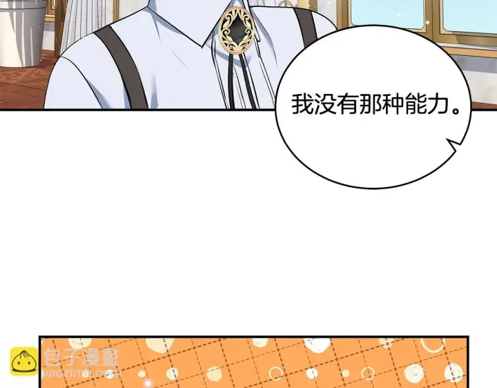 《一切都在孩子脚下》第11话 有人欢喜有人忧图54