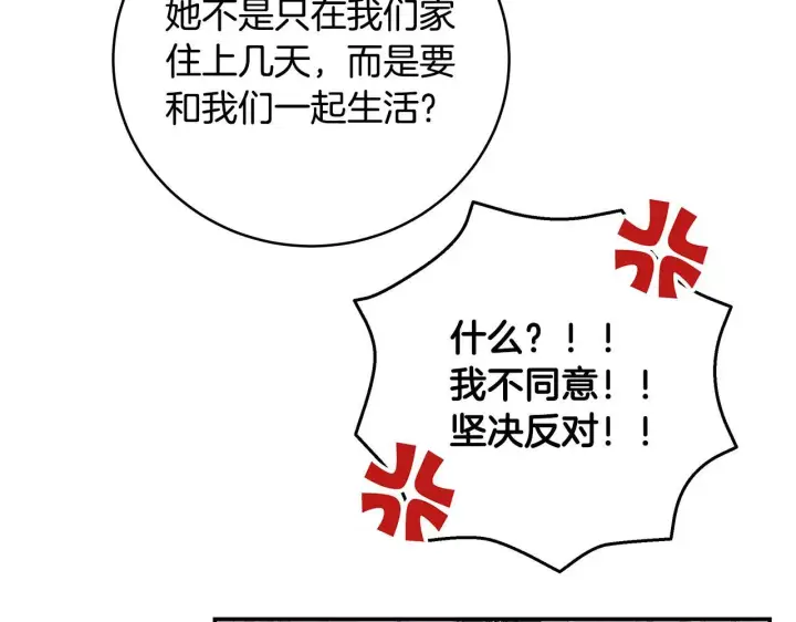 《一切都在孩子脚下》第11话 有人欢喜有人忧图78