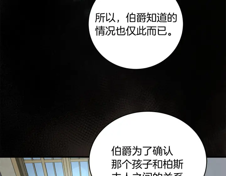 《一切都在孩子脚下》第13话 梦里的神秘人物图127