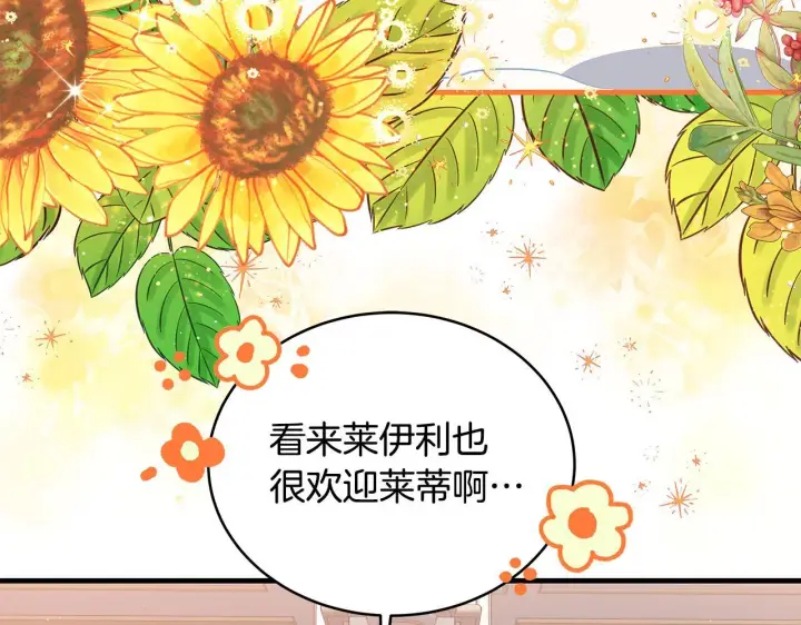 《一切都在孩子脚下》第14话 孩子的饼干时间图117