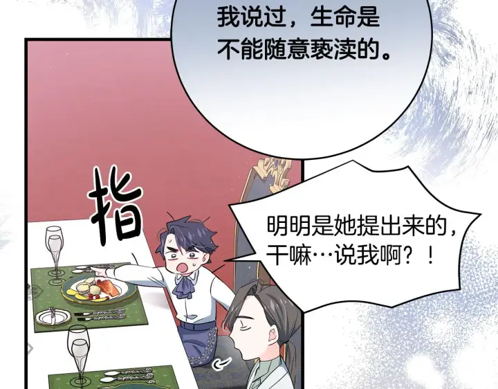 《一切都在孩子脚下》第15话 想办法化解矛盾图103