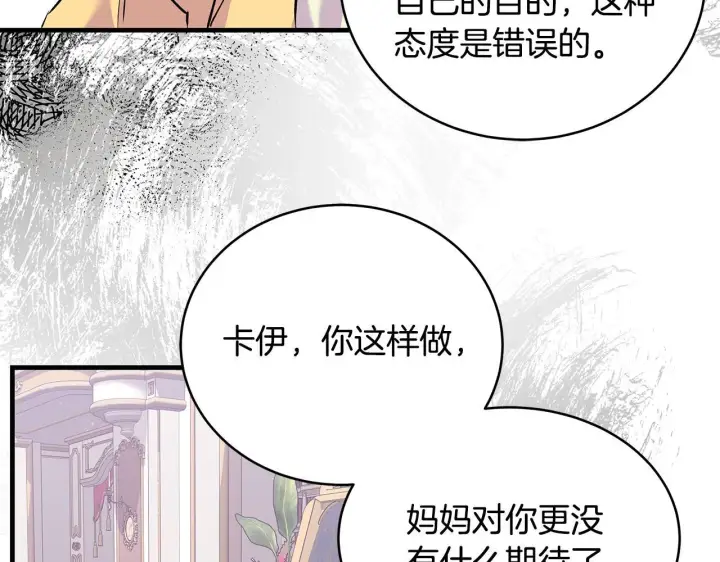 《一切都在孩子脚下》第15话 想办法化解矛盾图111