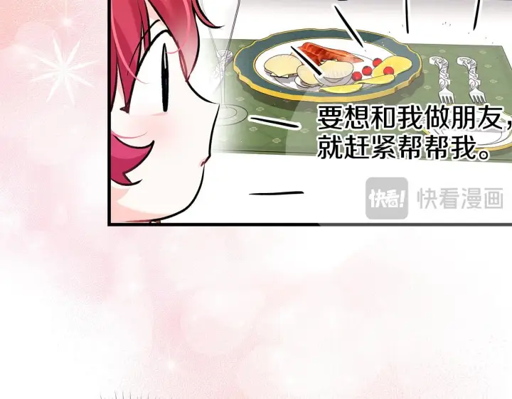 《一切都在孩子脚下》第15话 想办法化解矛盾图114