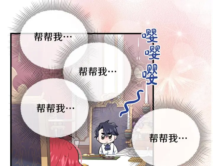 《一切都在孩子脚下》第15话 想办法化解矛盾图115