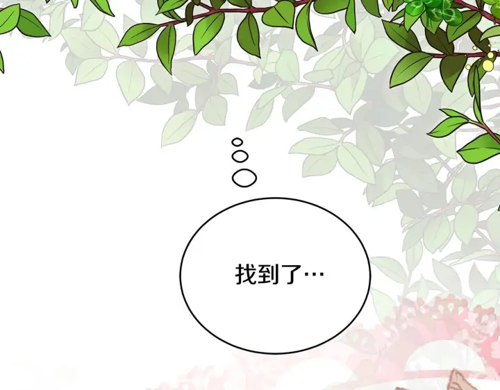《一切都在孩子脚下》第15话 想办法化解矛盾图140