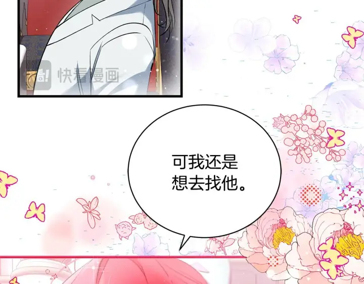 《一切都在孩子脚下》第15话 想办法化解矛盾图15