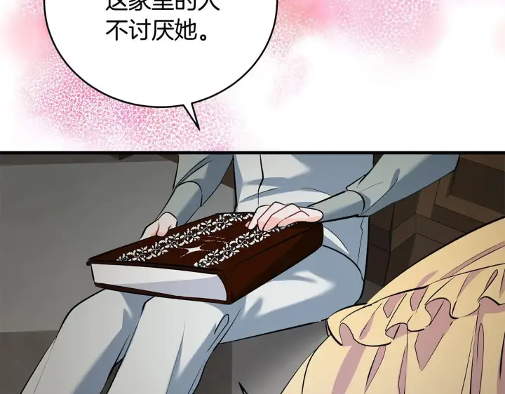 《一切都在孩子脚下》第15话 想办法化解矛盾图152