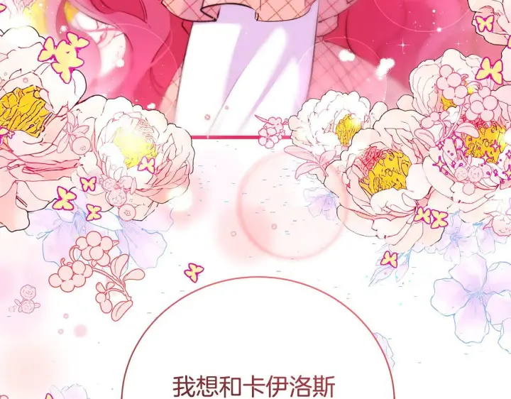 《一切都在孩子脚下》第15话 想办法化解矛盾图17