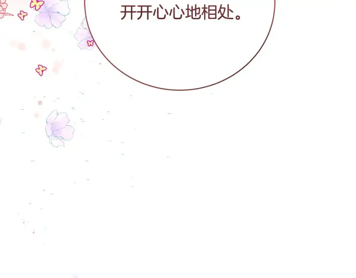 《一切都在孩子脚下》第15话 想办法化解矛盾图18