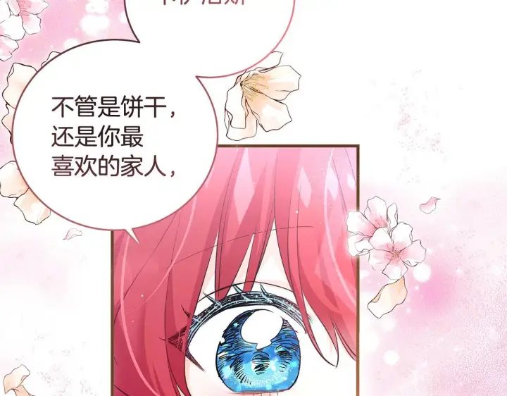 《一切都在孩子脚下》第15话 想办法化解矛盾图39