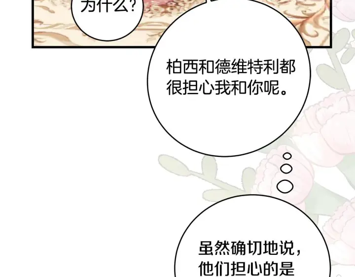 《一切都在孩子脚下》第15话 想办法化解矛盾图64