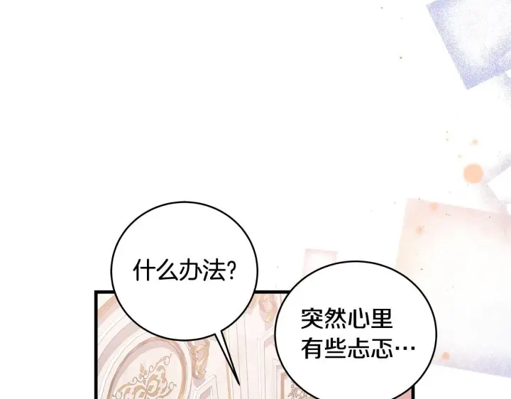 《一切都在孩子脚下》第15话 想办法化解矛盾图69