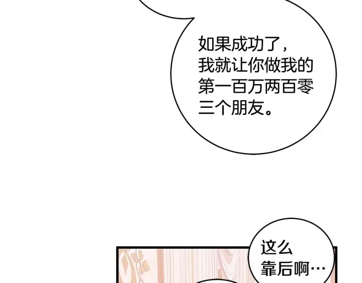 《一切都在孩子脚下》第15话 想办法化解矛盾图71