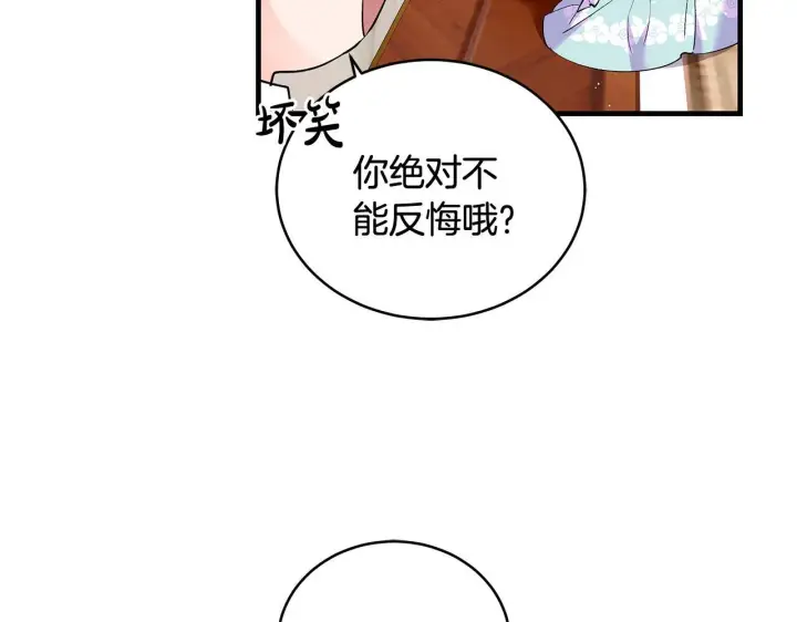 《一切都在孩子脚下》第15话 想办法化解矛盾图73