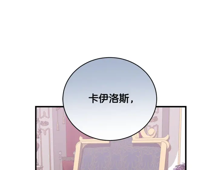 《一切都在孩子脚下》第15话 想办法化解矛盾图97