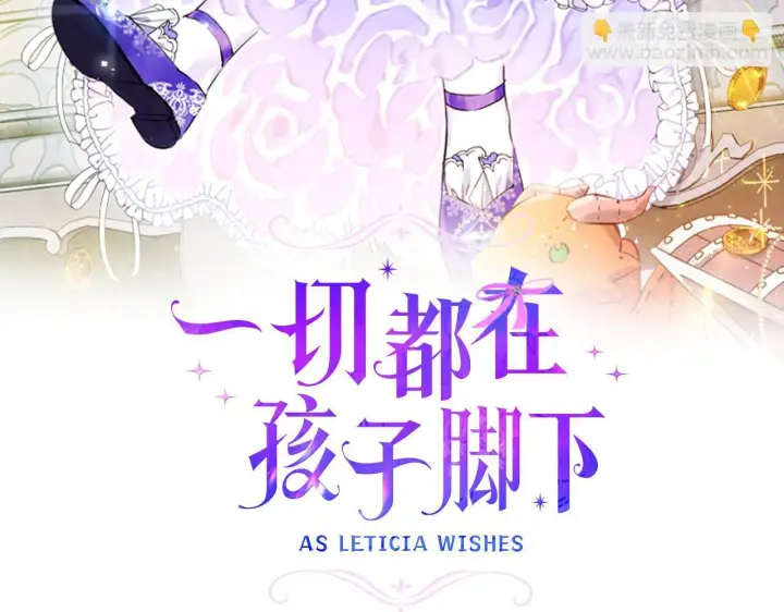 《一切都在孩子脚下》第17话 我一个人不敢睡图15