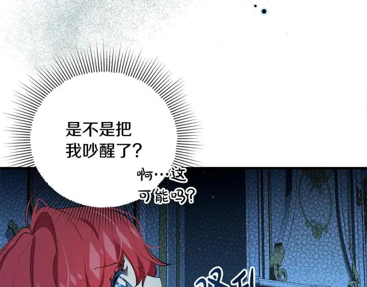 《一切都在孩子脚下》第17话 我一个人不敢睡图26