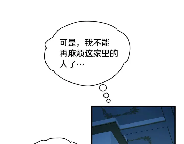 《一切都在孩子脚下》第17话 我一个人不敢睡图29