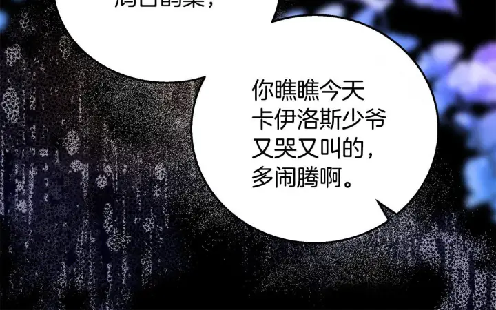 《一切都在孩子脚下》第17话 我一个人不敢睡图41