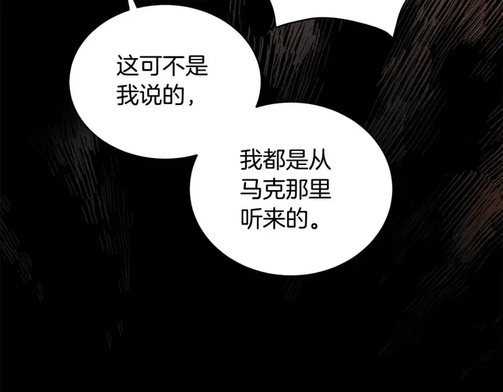 《一切都在孩子脚下》第17话 我一个人不敢睡图50