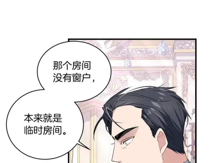 《一切都在孩子脚下》第20话 教皇厅同意联手图108