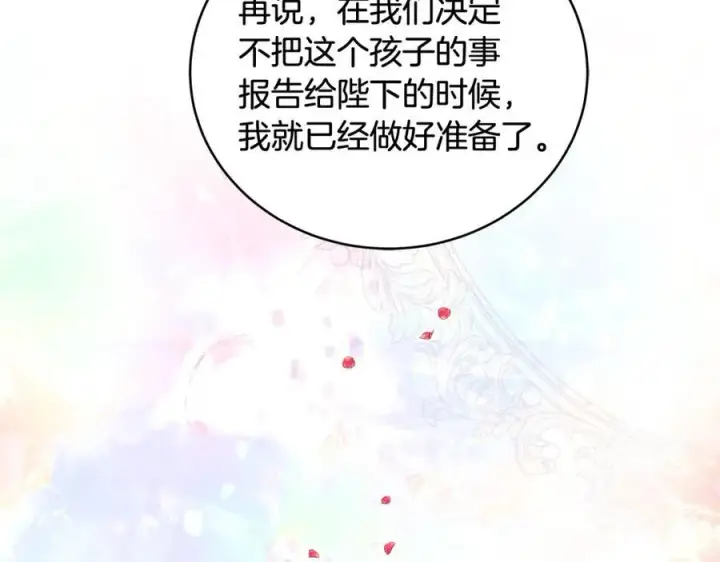 《一切都在孩子脚下》第20话 教皇厅同意联手图154