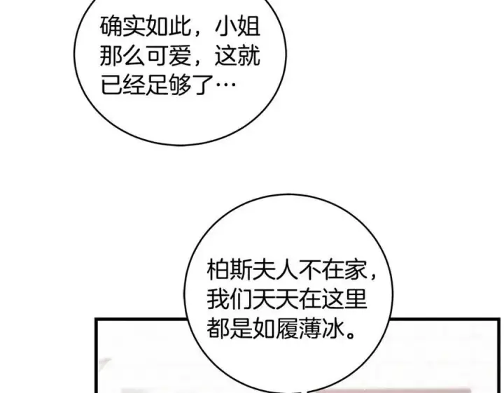 《一切都在孩子脚下》第24话 颇显成熟的礼物图51