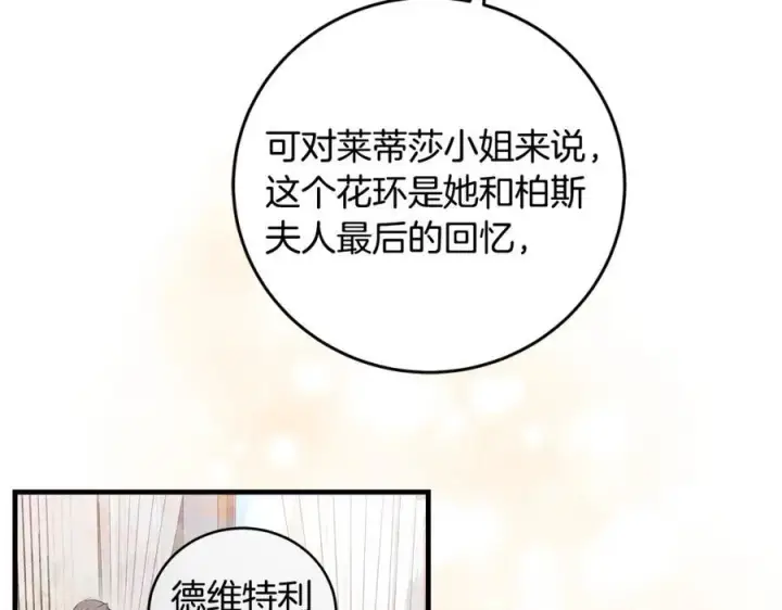 《一切都在孩子脚下》第25话 小姐可爱又乖巧图114