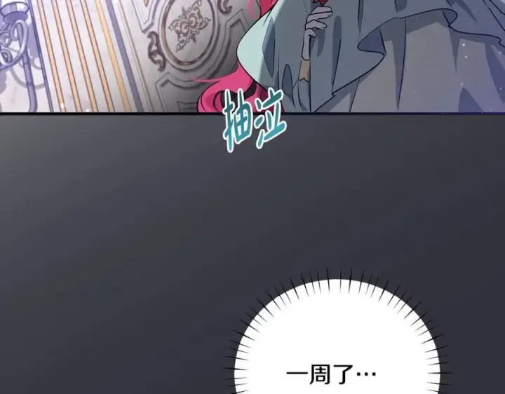 《一切都在孩子脚下》第26话 大材小用的魔力图76
