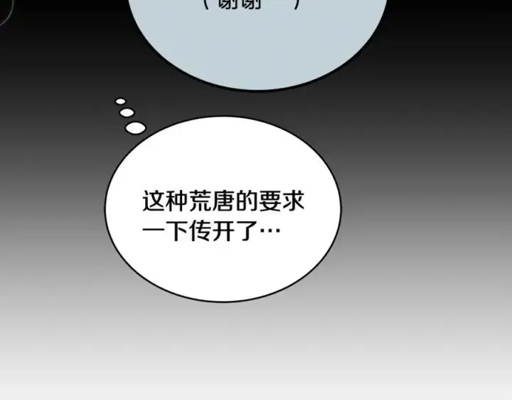 《一切都在孩子脚下》第27话 永生花业务暴涨图132